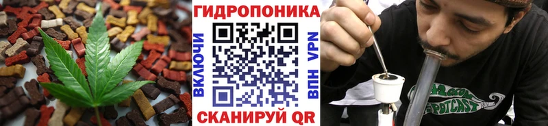хочу   Каспийск  Cannafood марихуана 