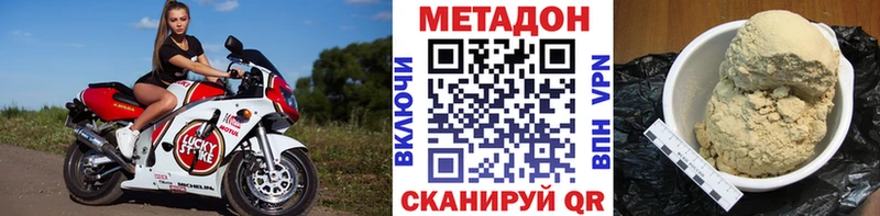 Метадон methadone  дарк нет наркотические препараты  Каспийск  купить  сайты 