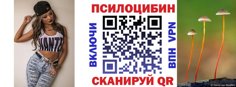 Галлюциногенные грибы MAGIC MUSHROOMS  Каспийск 